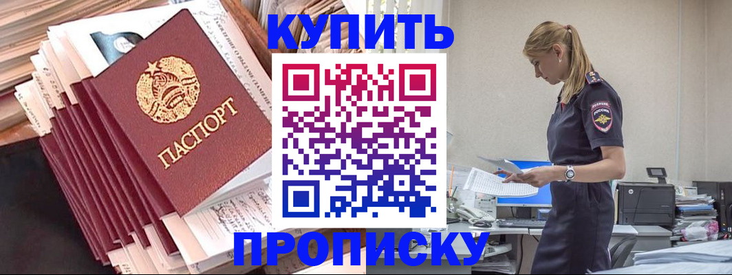 прописка иностранных граждан в Курской области