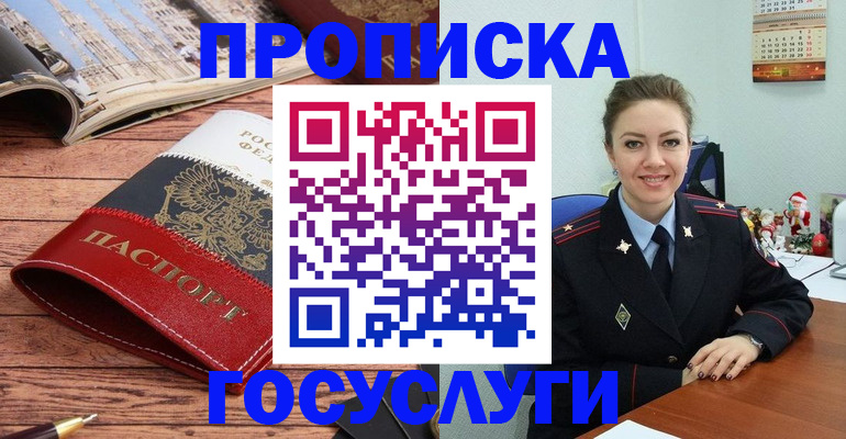 прописка для военкомата в Курской области